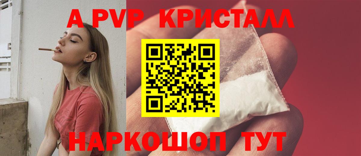 А ПВП мука  APVP Соль  A-PVP СК  Туймазы  Вход с VPN 