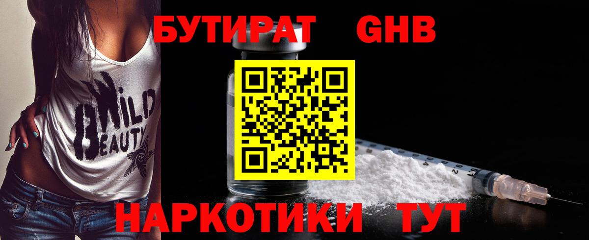 Туймазы  Бутират вода  Вход с VPN 
