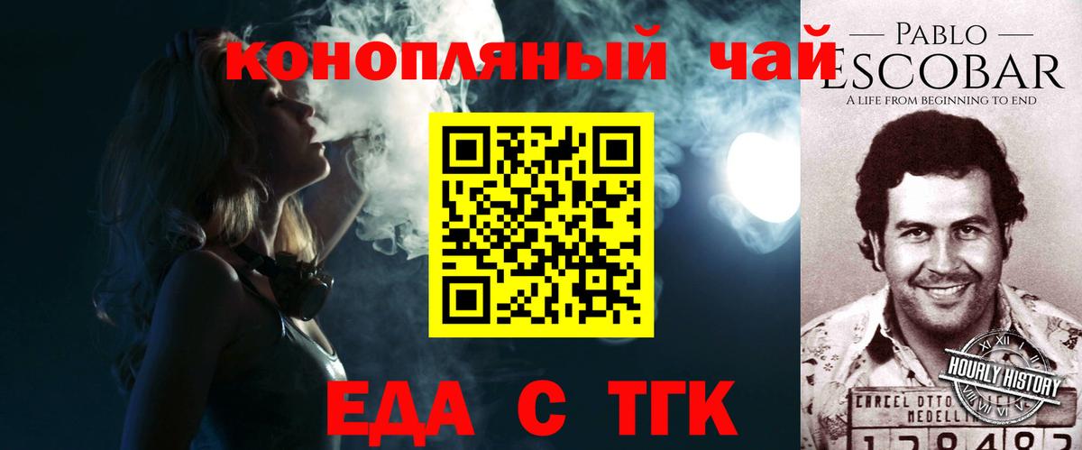 Туймазы  Cannafood марихуана  Вход с VPN 