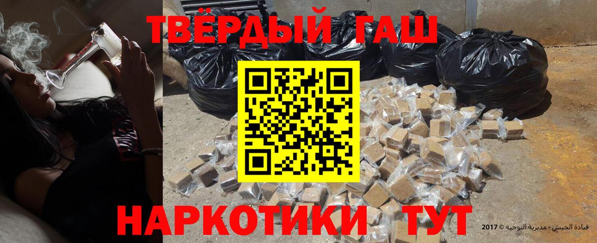 ГАШИШ Premium Туймазы