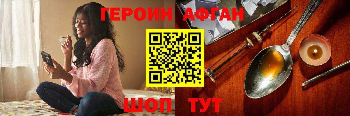 Туймазы  Героин белый  Вход с VPN 