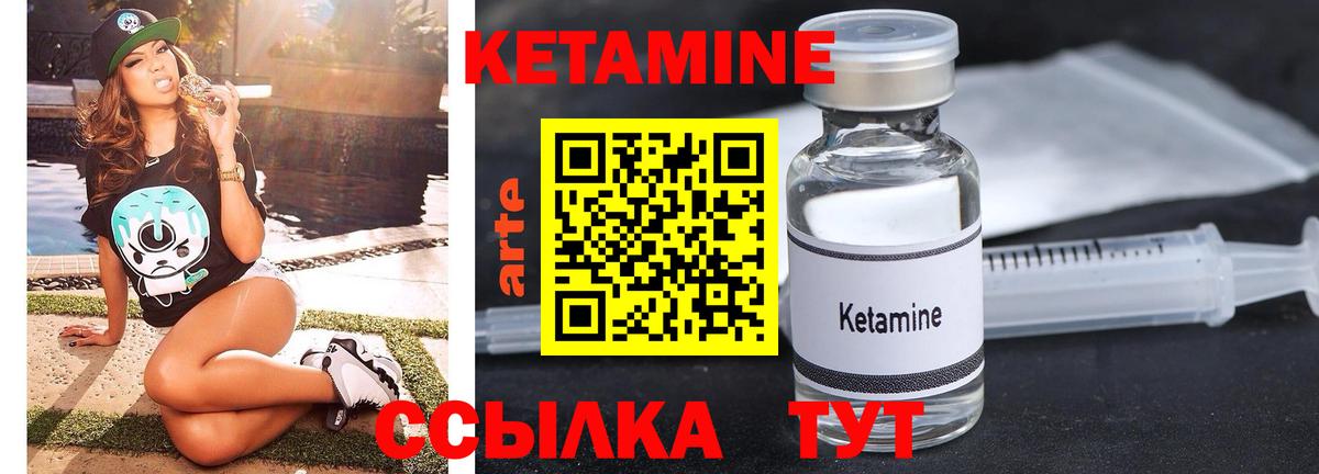 КЕТАМИН VHQ Туймазы