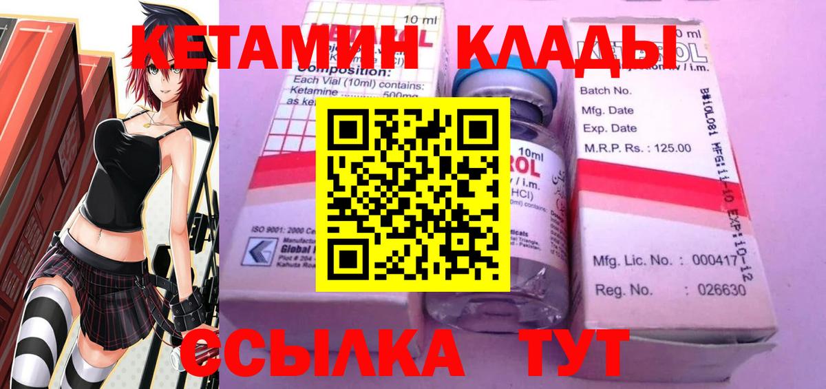 Туймазы  КЕТАМИН VHQ  Вход с VPN  Кетамин VHQ 