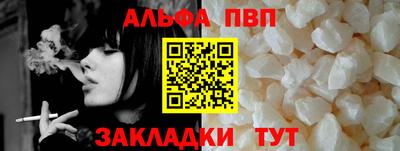 альфа пвп Кандалакша