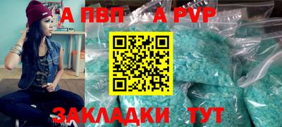альфа пвп Кандалакша