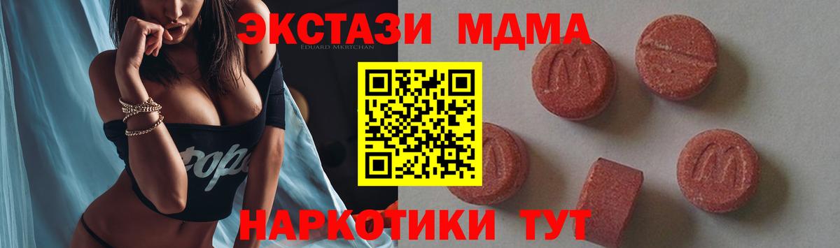 MDMA Molly  Вход с VPN  Туймазы 