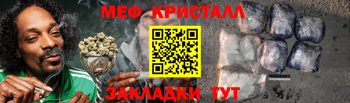 Туймазы  МЕФ мука  МЯУ-МЯУ мука  Вход с VPN 