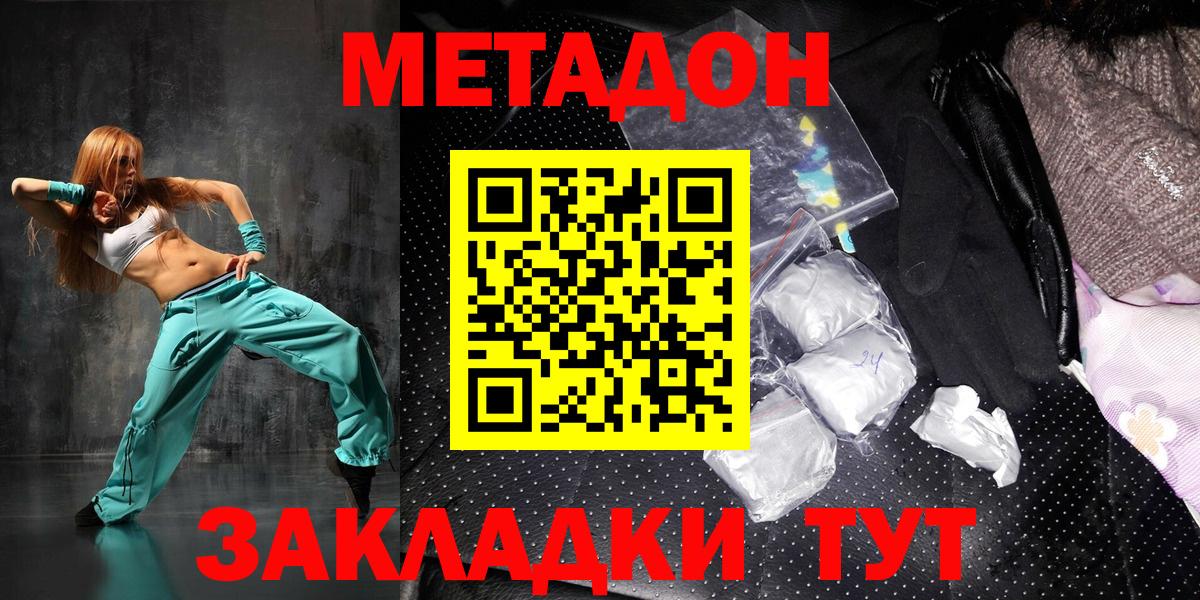 Метадон белоснежный Туймазы