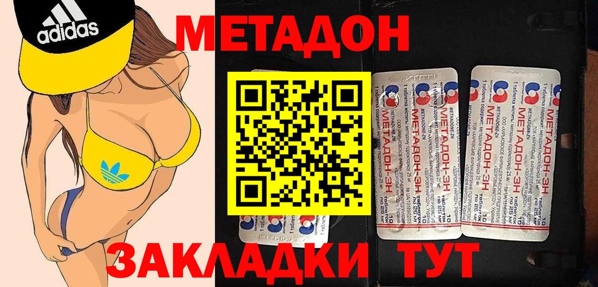 Метадон белоснежный  Вход с VPN  mega как войти  Туймазы 