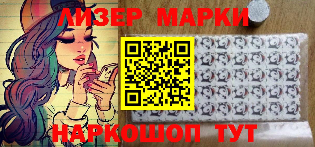 Марки 25I-NBOMe 1,5мг Туймазы