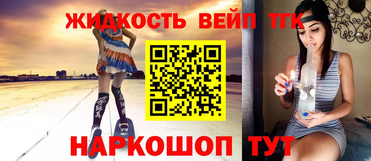 ТГК вейп    зеркало  Туймазы  ТГК вейп с тгк  Вход с VPN 