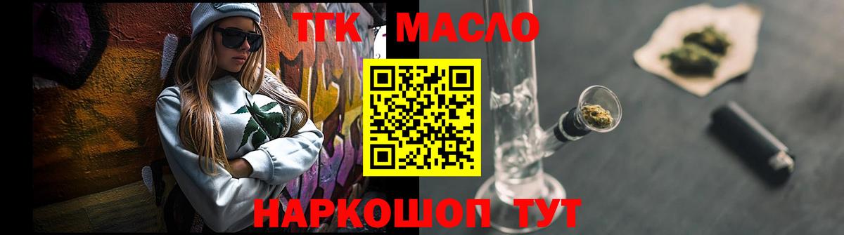 ТГК Wax Туймазы